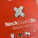 영인메디칼 | 내돈내산 유명연예인이 추천한 견인치료기 넥가드닥터 후기