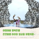 여행해봄 이미지