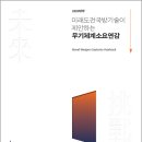 소요 이미지