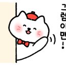 소소한 행복 오일 파스텔 이미지