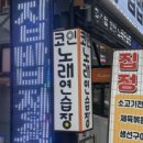 대성노래연습장 이미지