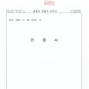 김영석법무사 - 노원구 동일로174길 32 | 김영석법무사
