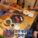 황금목장(명동성당점) 이미지