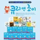 재미톡톡 창의과학 이미지