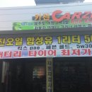 세일카센터 이미지