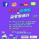 글로벌셀러창업지원센터