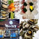 형아시횟집 | 제주 서귀포 강정동 스키다시 잘 나오고 싱싱한 형아시횟집 가족 식사 모둠회 솔직 후기