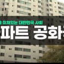 콘크리트 유토피아 이미지