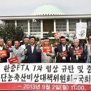대부농축산