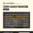 스마트동물병원군자점 이미지