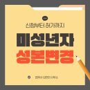 법무사김찬미사무소