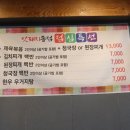 맛돼지종점