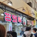 깡돼후깡통시장돼지후라이드 이미지