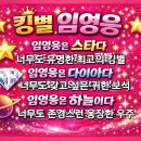 💘🌟 임영웅은 왜 킹스타인가⁉️ 이미지
