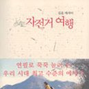 여행 산 책 Daum카페
