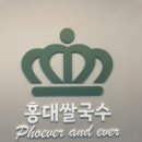 홍대쌀국수김포