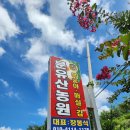 문유산농원