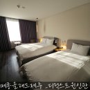 메종글래드 제주 디럭스 트윈 후기_내돈내산