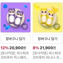 [파스퇴르] 꼬미 루미 딸기우유 내 돈 내산 후기