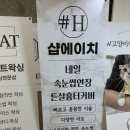 네일에이치 - 세종특별자치시 | 부평 삼산동 네일 ‘샵 에이치’ 여름맞이 패디네일 후기 다양한 아트