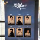 대학로5 | 뮤지컬 '은밀하게 위대하게:The Last' 후기 | 놀씨어터 대학로 5열 시야