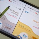 한국생산성본부 ERP 정보관리사 자격증 보수교육 + 자격증 갱신 후기