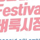 뮤코 협동조합 이미지