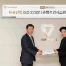 태광산업 이미지