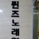 퀸즈 노래연습장 이미지