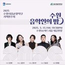 수원음악인의 밤 이미지