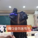 헤어 예다움 이미지