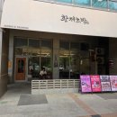 초밥인가 | 황제초밥 일산 본점 후기