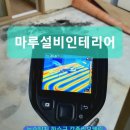 마루설비인테리어