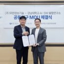 공간정보전략연구소
