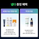 px 추천템 매일 쓰는 닥터지 선크림 메디 UV 울트라 업선 플러스 후기