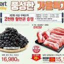 이마트에브리데이 하남미사점 티스토리