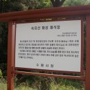 숙지산 화성 채석장 이미지
