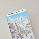 방학 | <아빠의 겨울 방학> 서평 후기