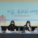 더나은여행