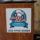 포차맷돌빈대떡 이미지