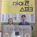 아이캔 스피크 대본집~~ 이미지