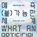 국립현대미술관 미술품수장센터(청주관) 이미지