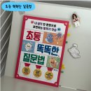 챗GPT시대, 우리아이 초등 공부법 | AI 시대, 아이에게 필요한 초등 똑똑한 질문법! 초등 추천도서 후기