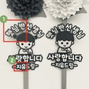 햇님토퍼