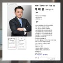 변호사이재용법률사무소 이미지