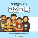 직업적응훈련서비스 안전교육 &#34;건강하고 안전하게-황사&amp;미세먼지&#34; 이미지