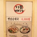 배가족발 이미지