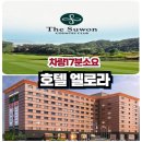 호텔 엘로라 이미지