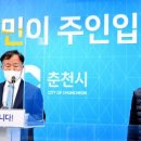 춘천서 2022년 5월 손흥민 亞유소년 축구대회 개최 예정 이미지