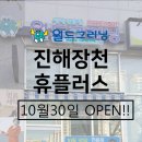 장천세탁소 네이버블로그